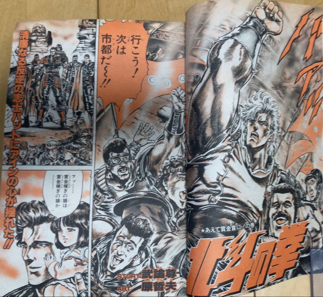 【当時物】週刊少年ジャンプ　1986年　キン肉マン　表紙号4冊セット