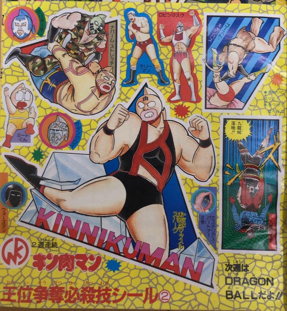 【当時物】週刊少年ジャンプ　1986年　キン肉マン　表紙号4冊セット