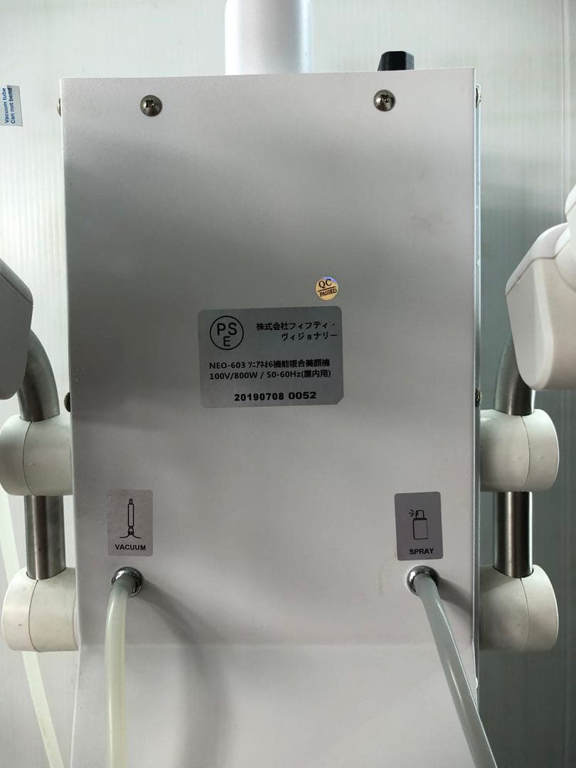 Sonia NEO-603 多機能美容機器 800W