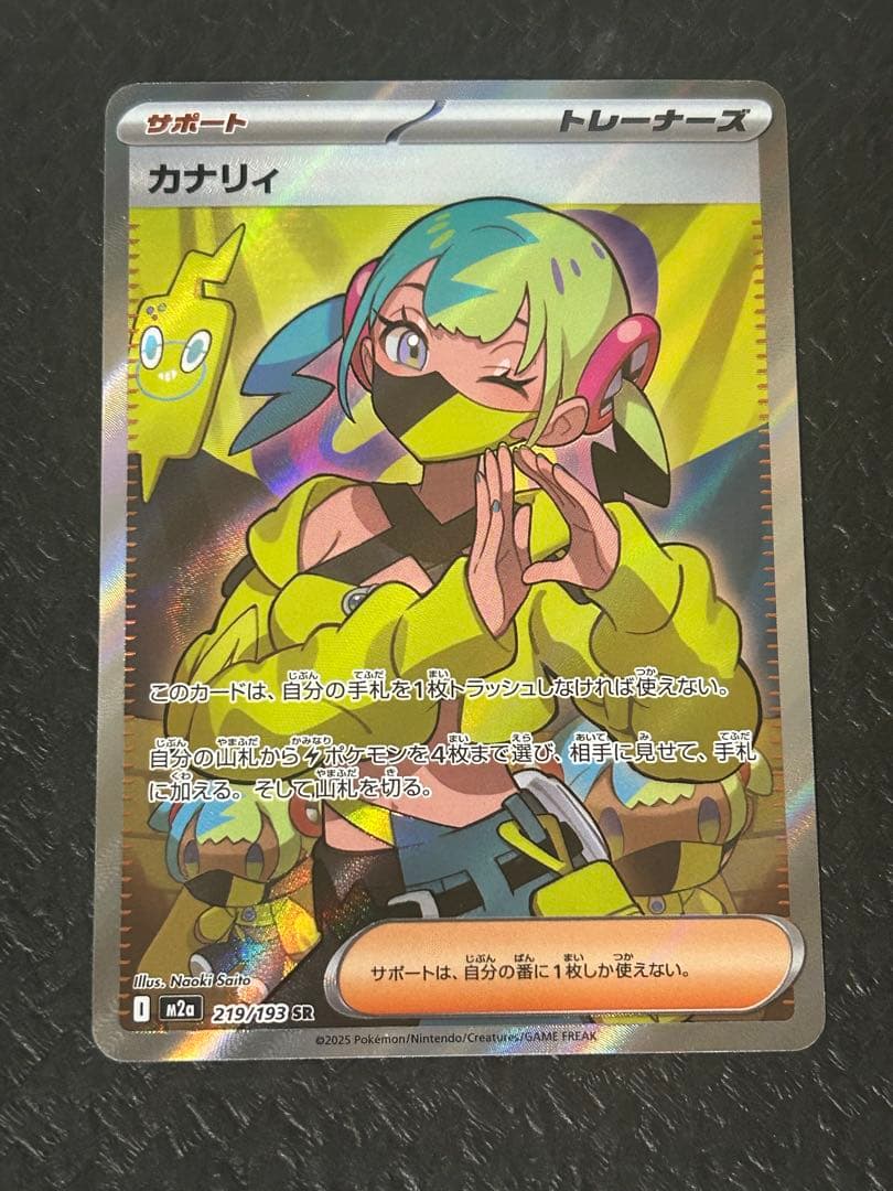 カナリィ　sr 4枚セット　③