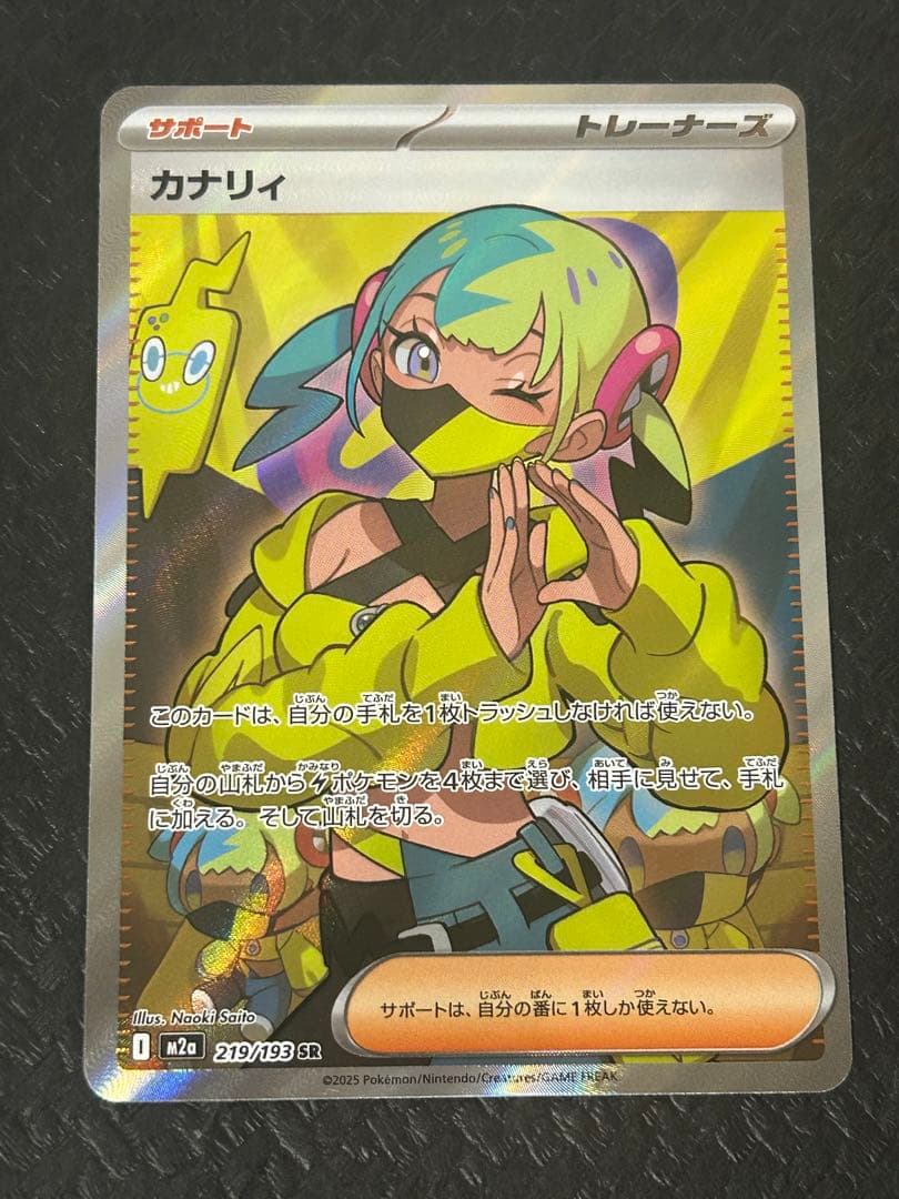 カナリィ　sr 4枚セット　③