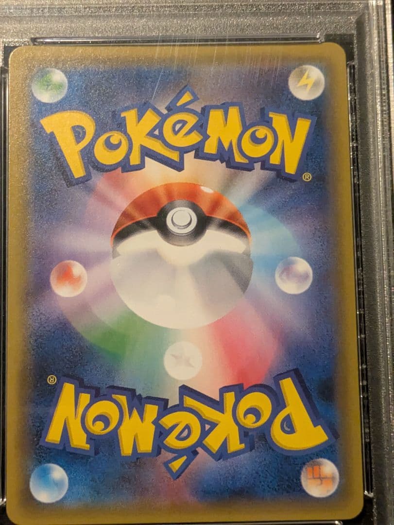 ポケモンカード ルチア SR SM7 サポート 裂空のカリスマ　PSA10