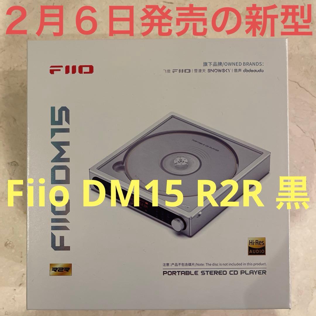 Fiio DM15 R2R Black フィーオ FIO-DM15R-B