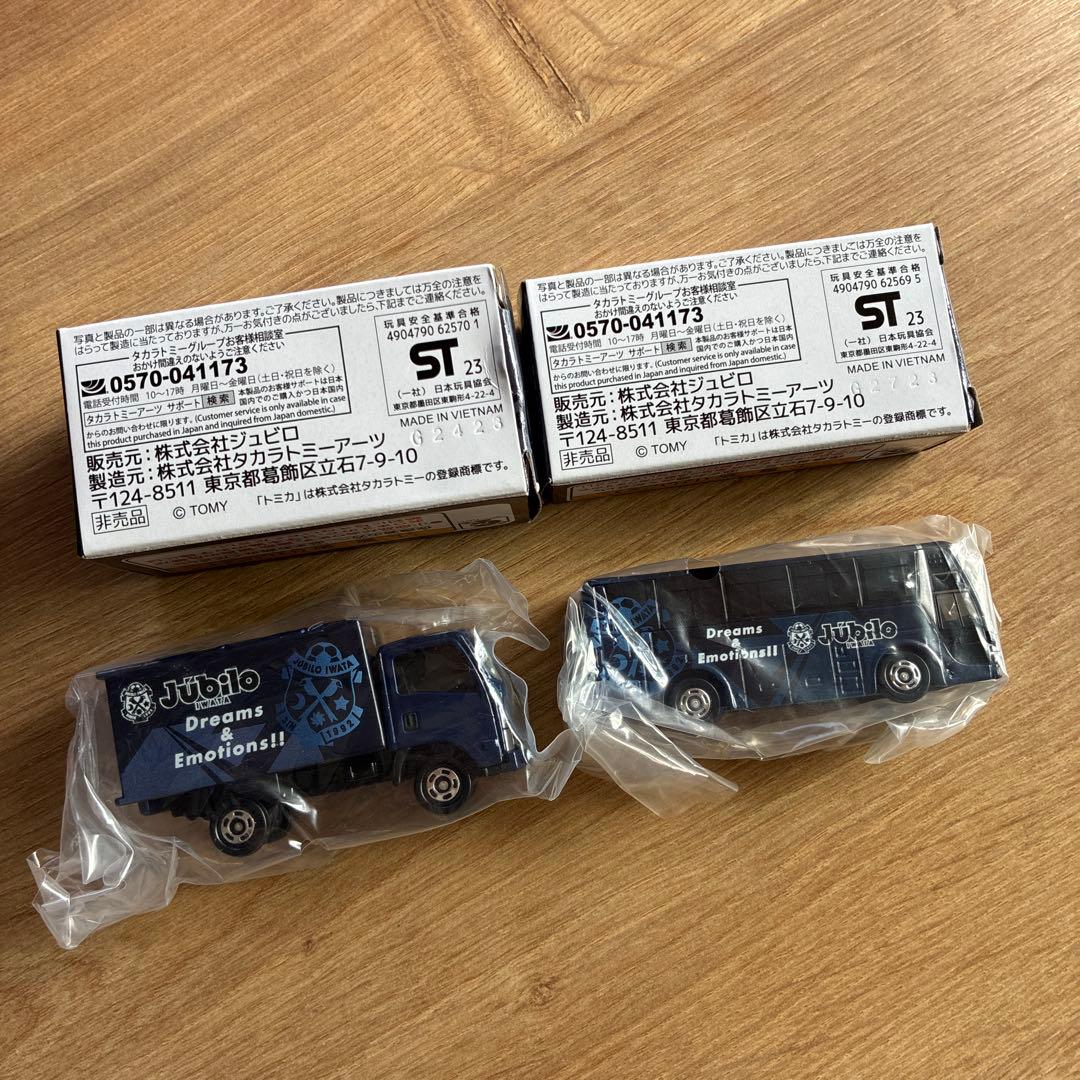 トミカ　ジュビロ磐田　非売品