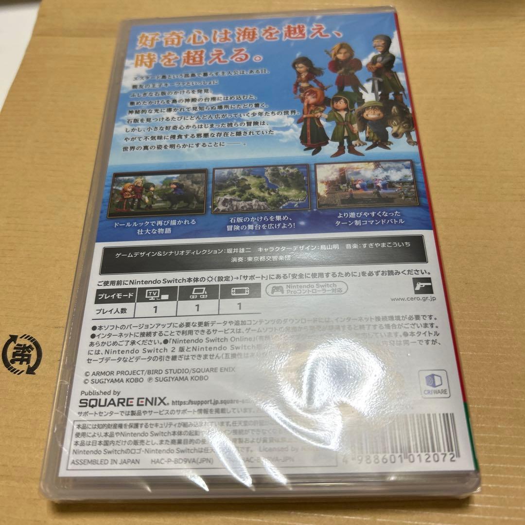 新品未開封　ドラゴンクエストⅦ reimagined　早期特典付き