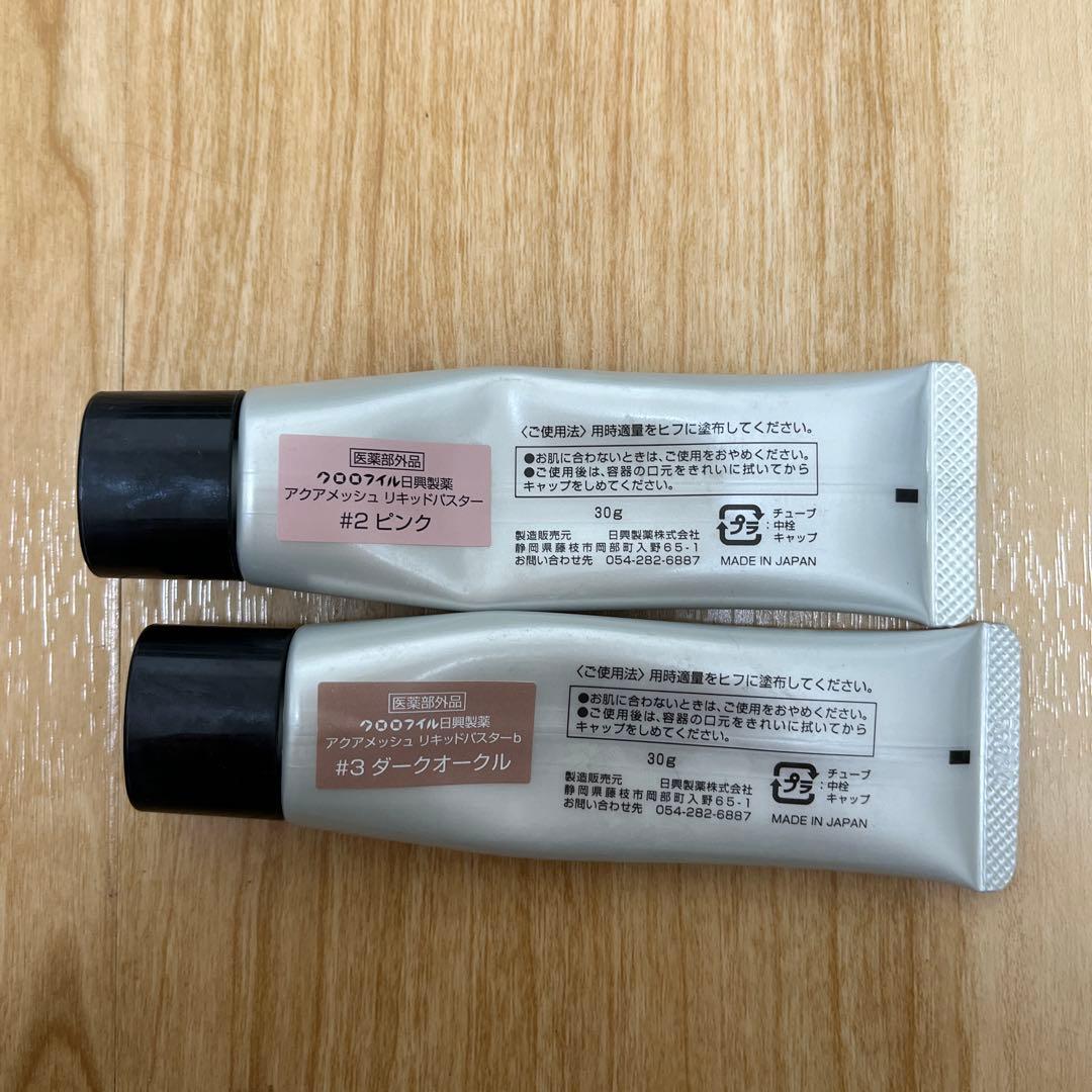 クロロフィル化粧品