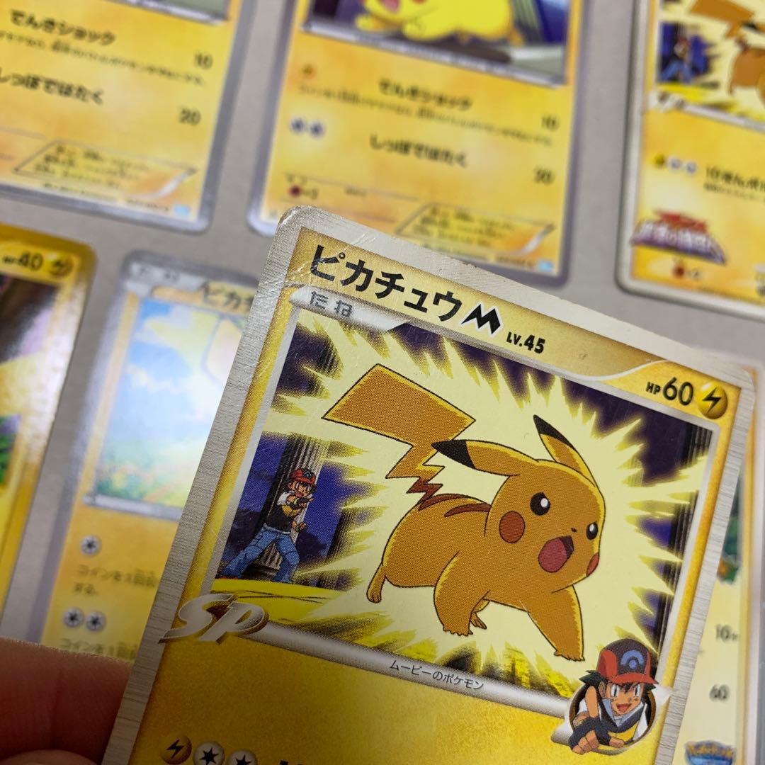 ピカチュウカードセット 17枚セット