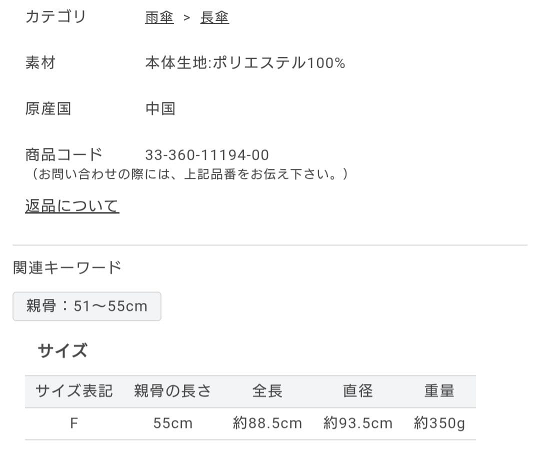 【新品タグ付き】HANWAY 雨傘 ジュネ