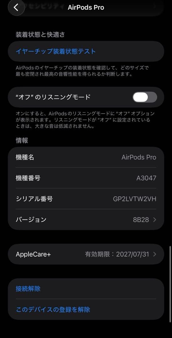 【AppleCare+】Airpods pro 第2世代 type-C