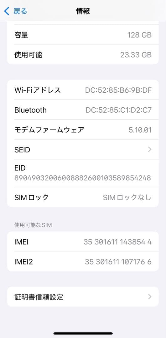 iPhone 12 mini 128GB SIMフリー バッテリー100%
