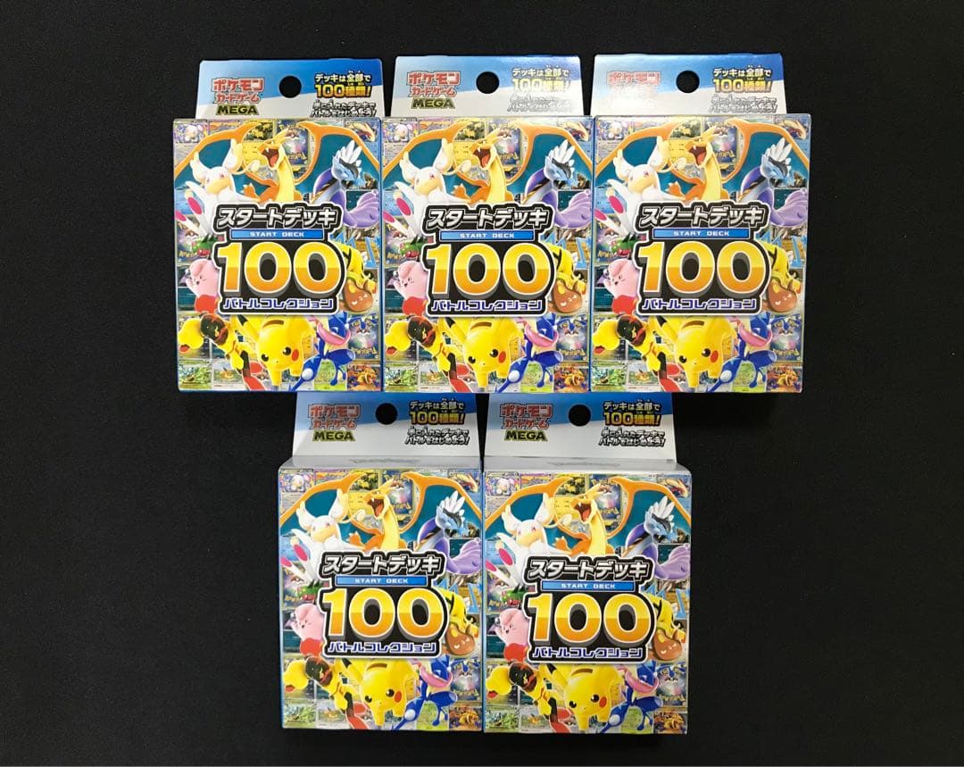 ポケモンカード　スタートデッキ100 バトルコレクション　未開封