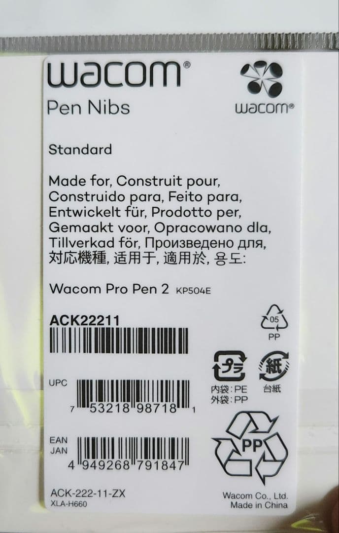 【いぶき】wacom Cintiq22