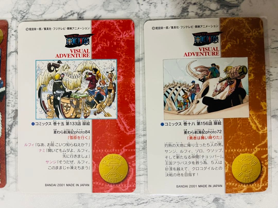 美品 ワンピースカードダス ビジュアルアドベンチャー 4枚 ONE PIECE
