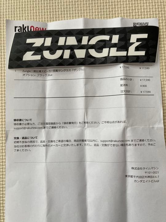 Zungle 骨伝導スピーカー搭載サングラス　ザングル