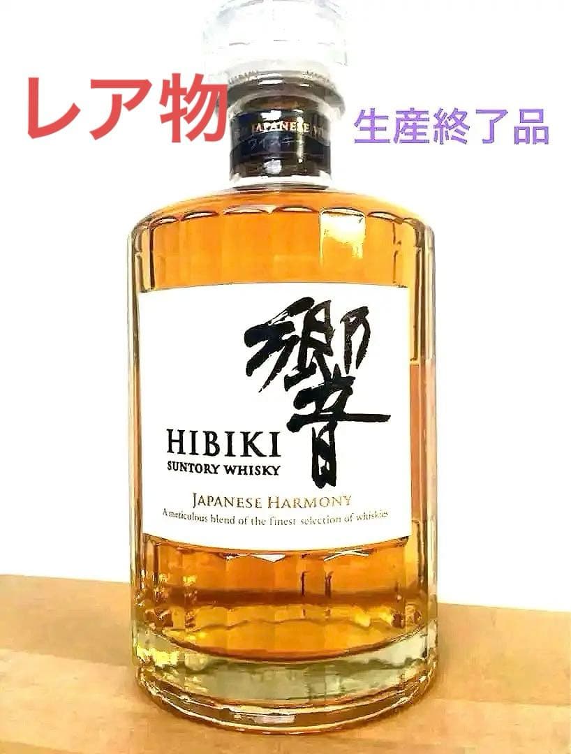 【新品、未開封】サントリー響 ジャパニーズハーモニー 700ml