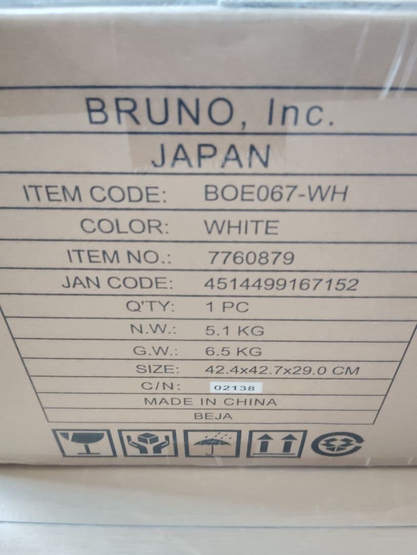 【花】BRUNO BOE067-WH WHITE