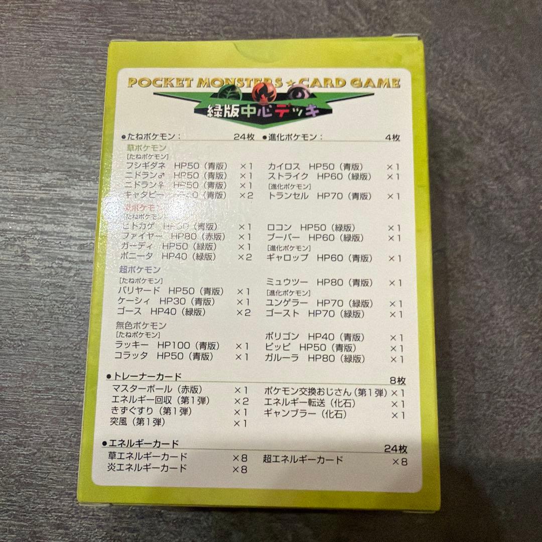 【極美品】ポケモンカード クイックスターターギフト