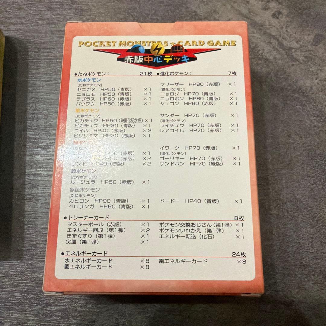 【極美品】ポケモンカード クイックスターターギフト