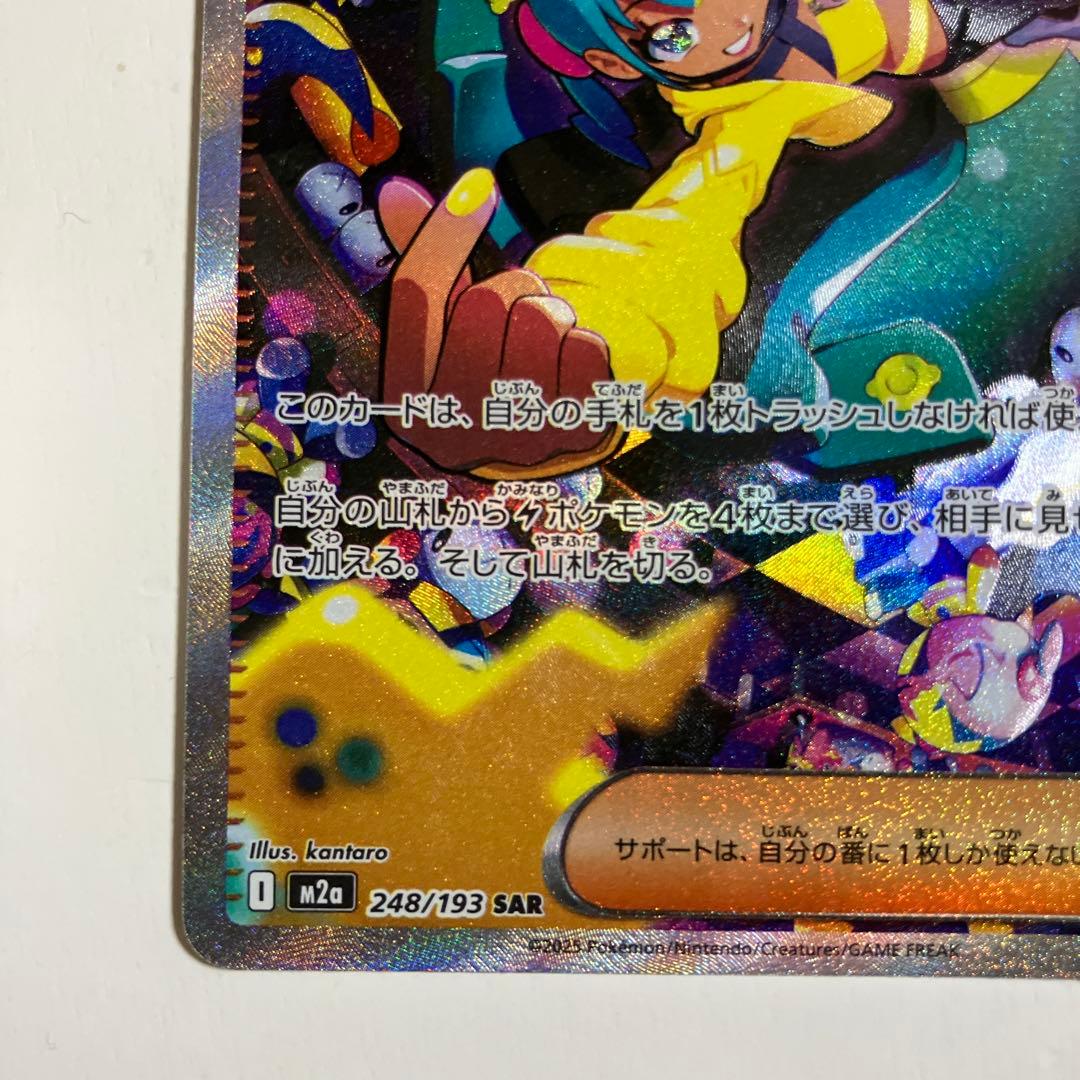 ポケモンカード カナリィ SAR おまけ付き 美品