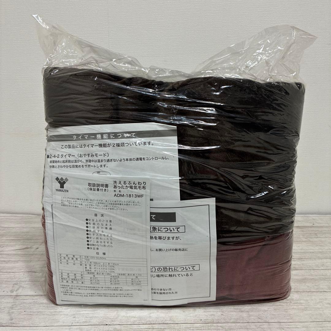 YAMAZEN 洗えるふんわりあったか電気毛布 ADM-1813WF（WN）