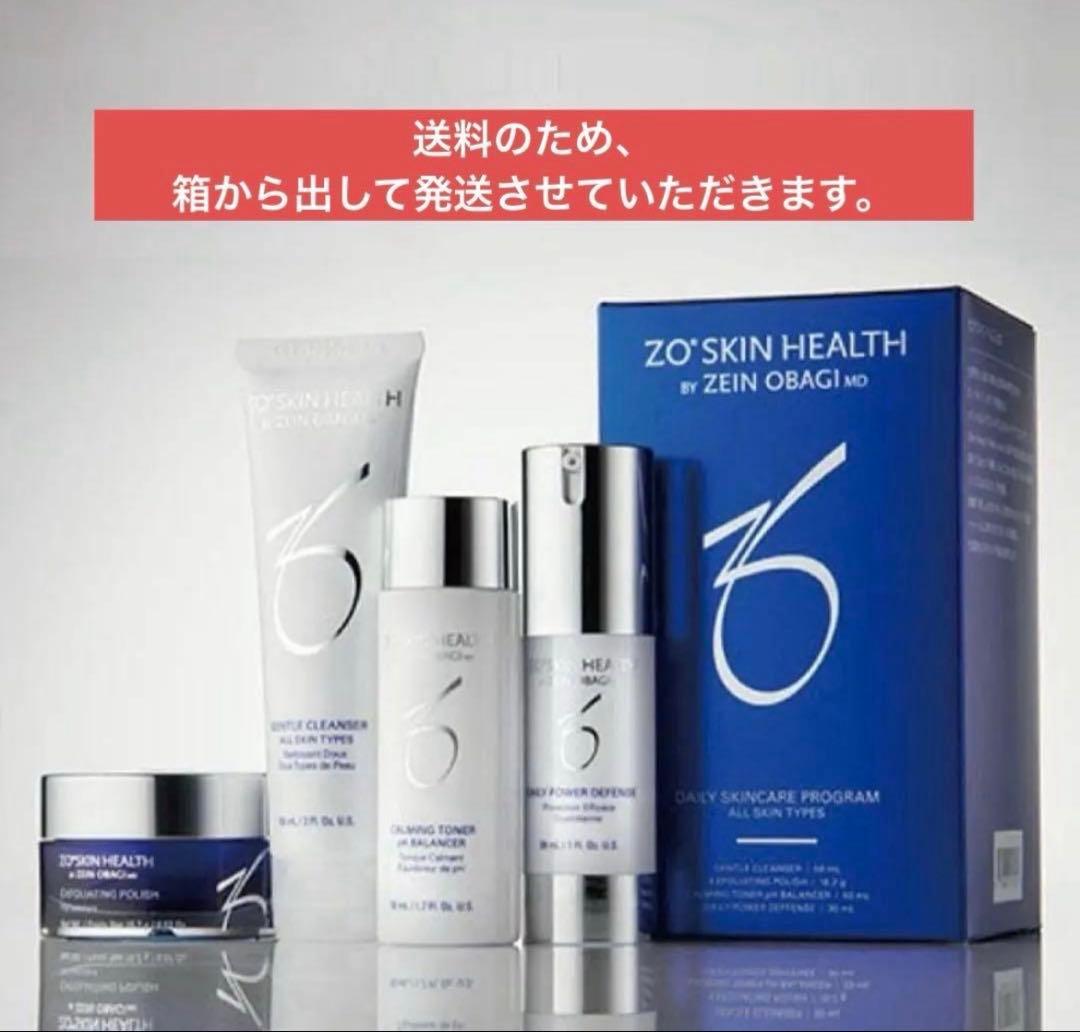 ゼオスキン　デイリースキンケアプログラム