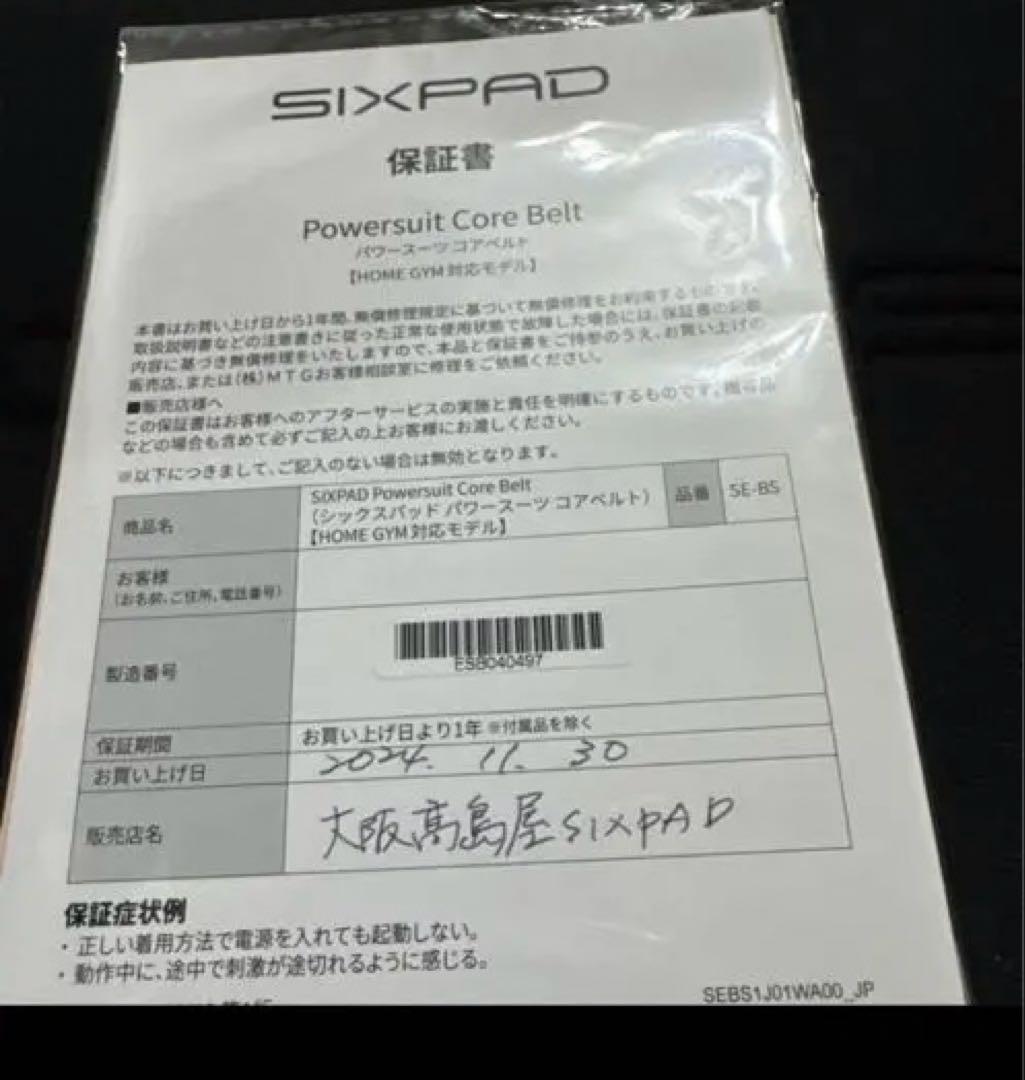 SIXPAD EMSトレーニングウェアMサイズ