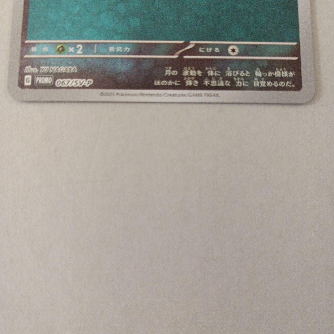 ブラッキー：YU NAGABA × ポケモンカードゲーム PROMO SV-P…