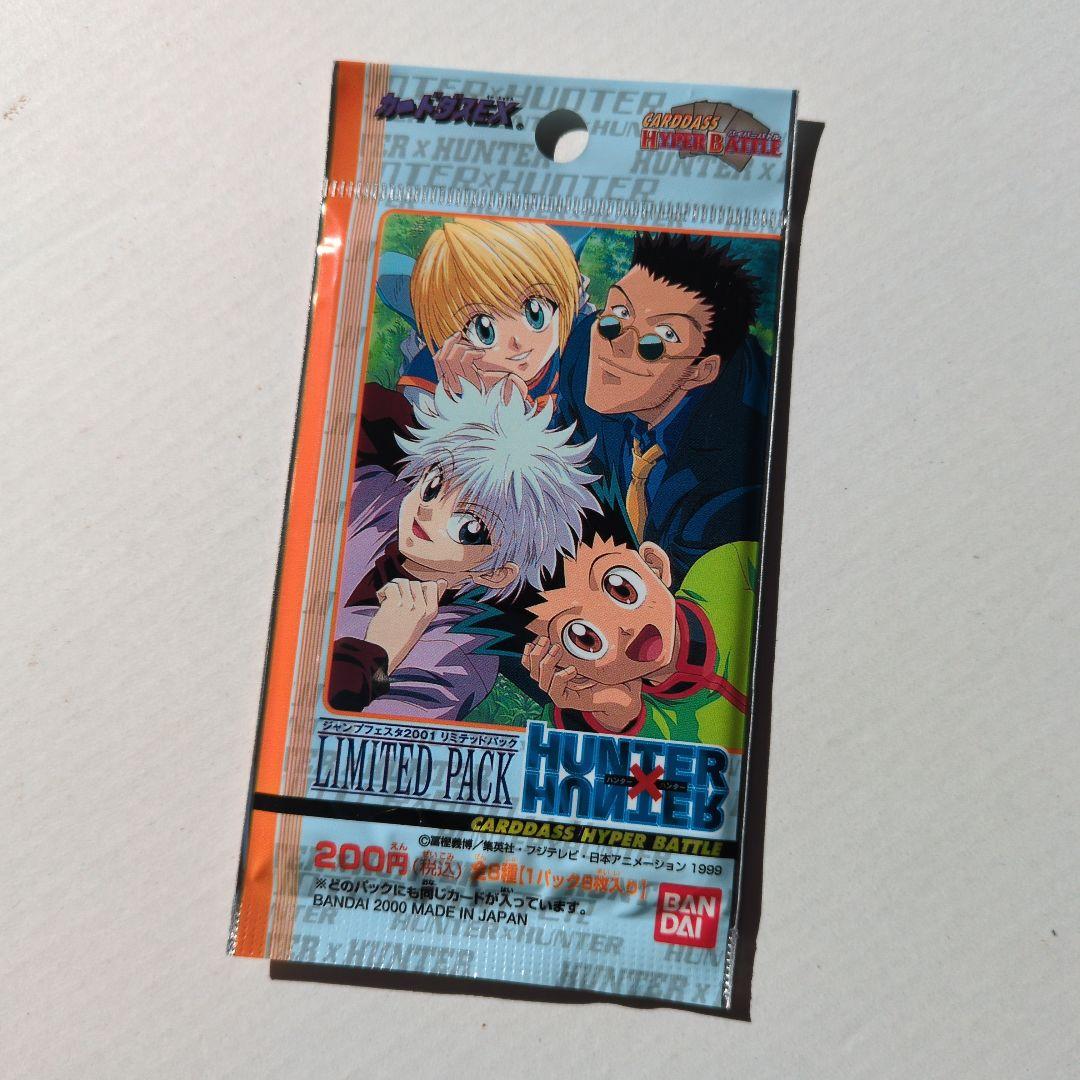 HUNTER x HUNTER　ジャンプフェスタ2001 リミテッドパック