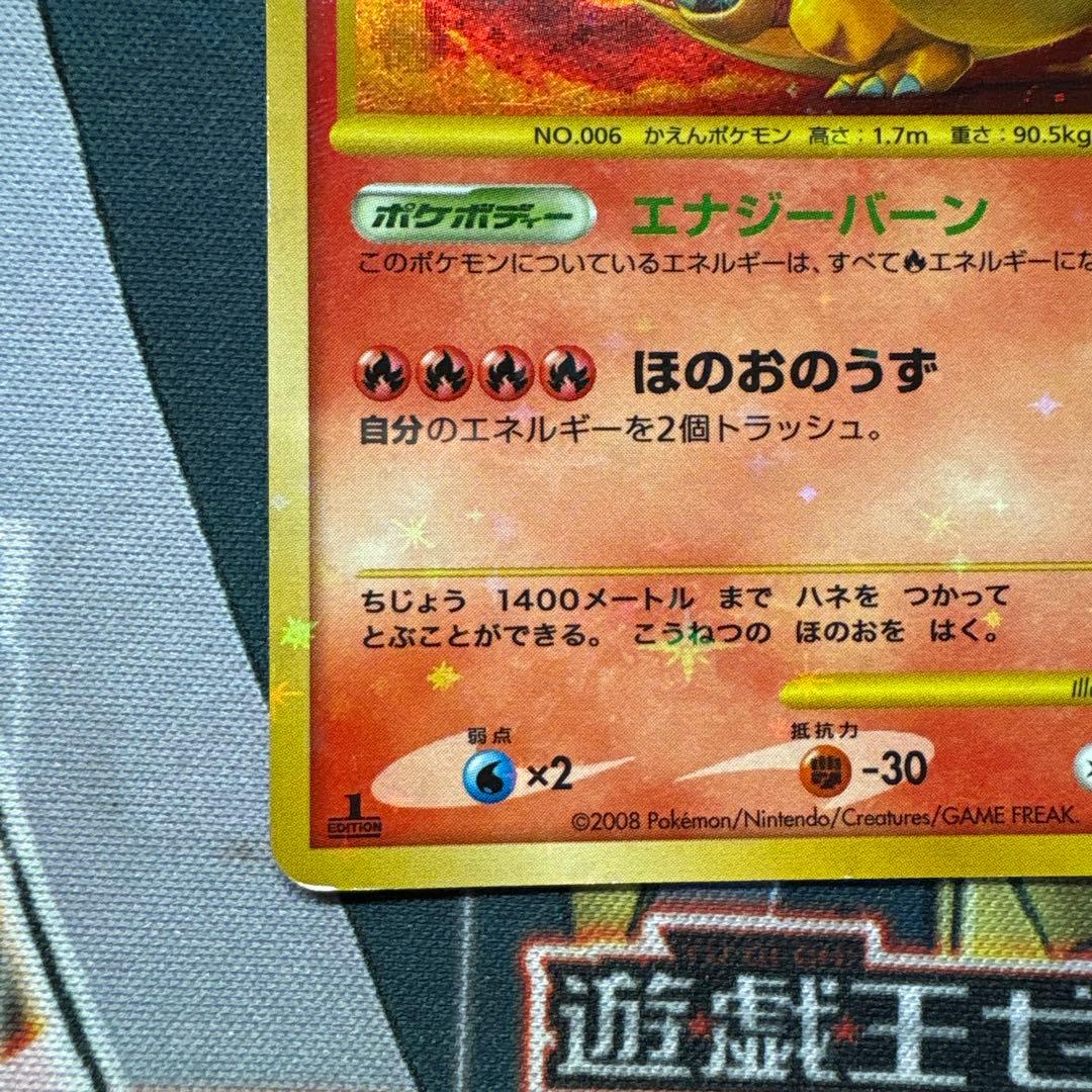 リザードン Lv.76