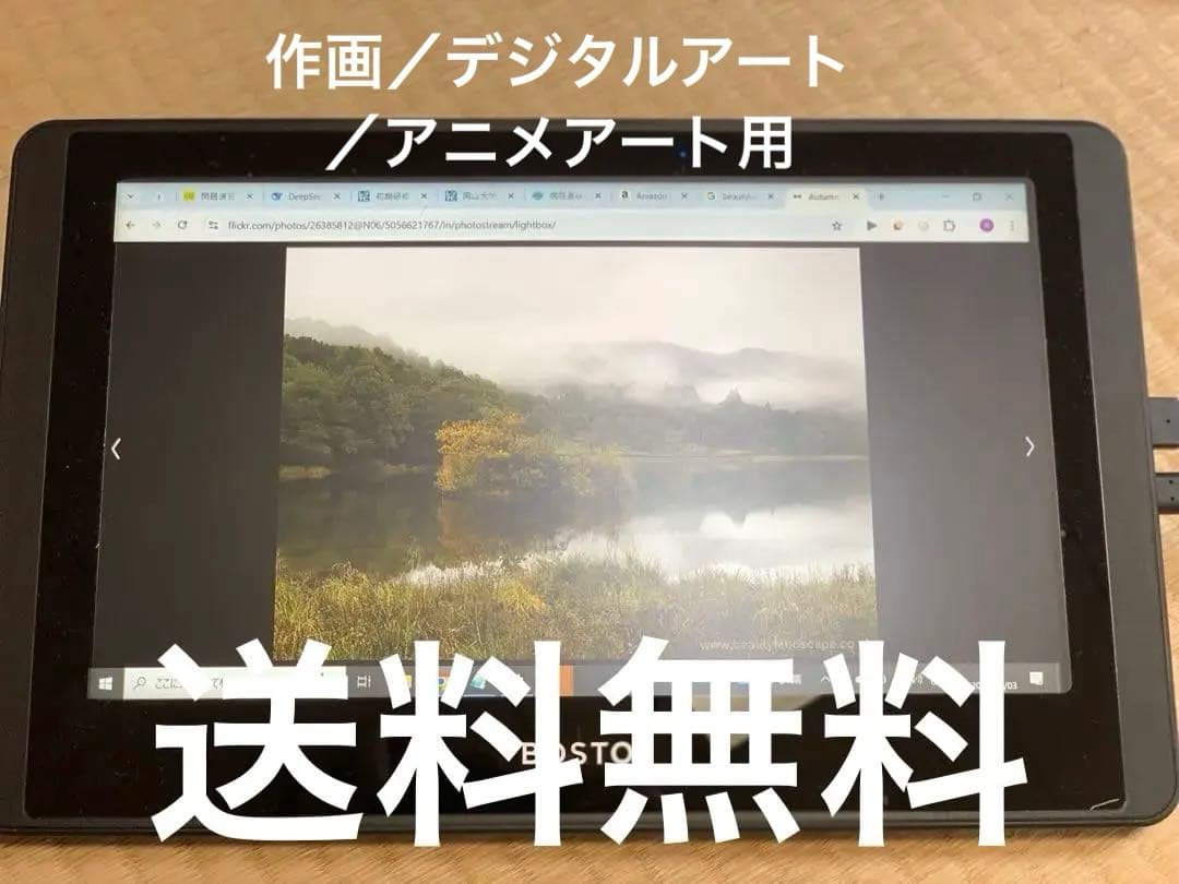 BOSTO HD 12-A モニター本体 スタイラスペン無し