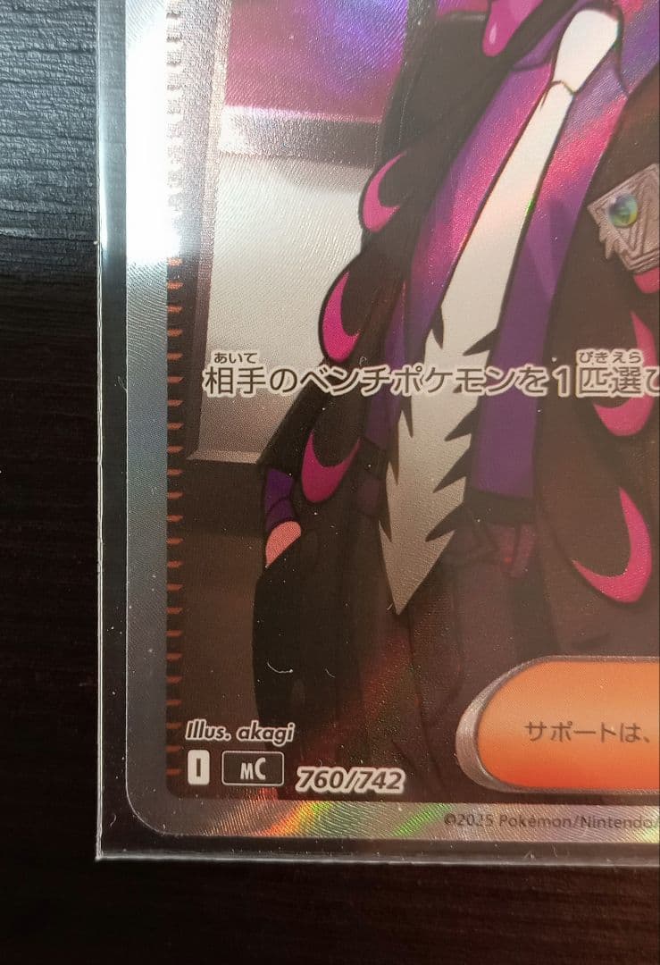 ボスの指令 サポート カラスバ sr