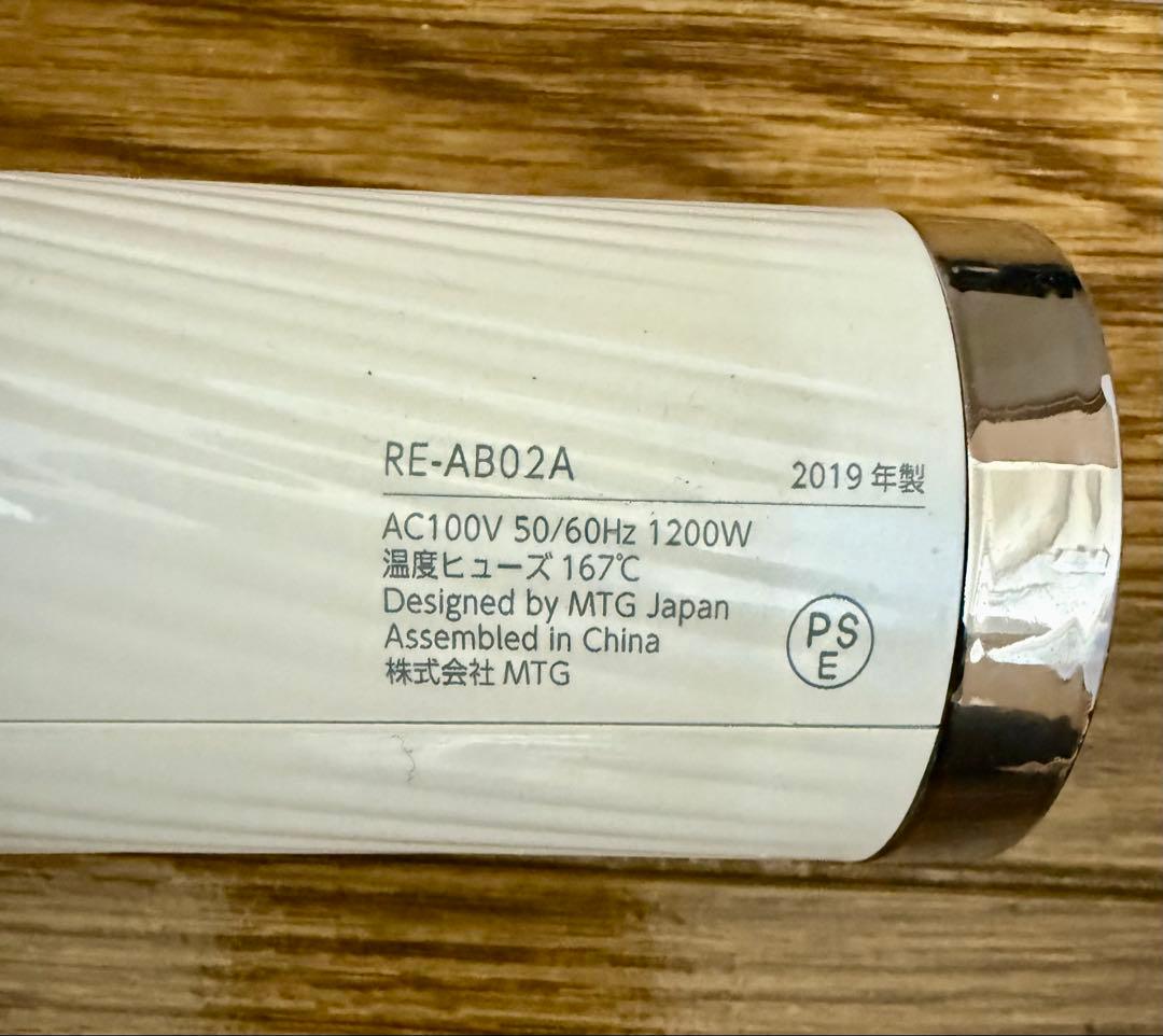 リファ　ドライヤー　※ジャンク品