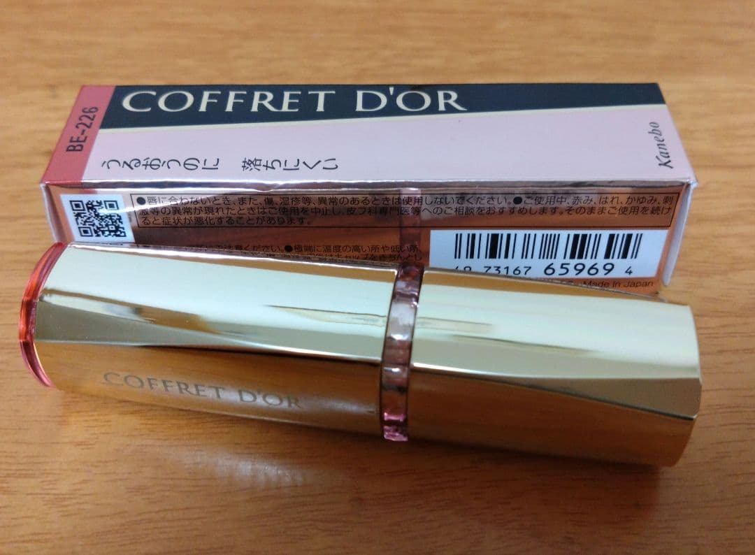 彩真　コフレドール　未使用　BE-226　４本