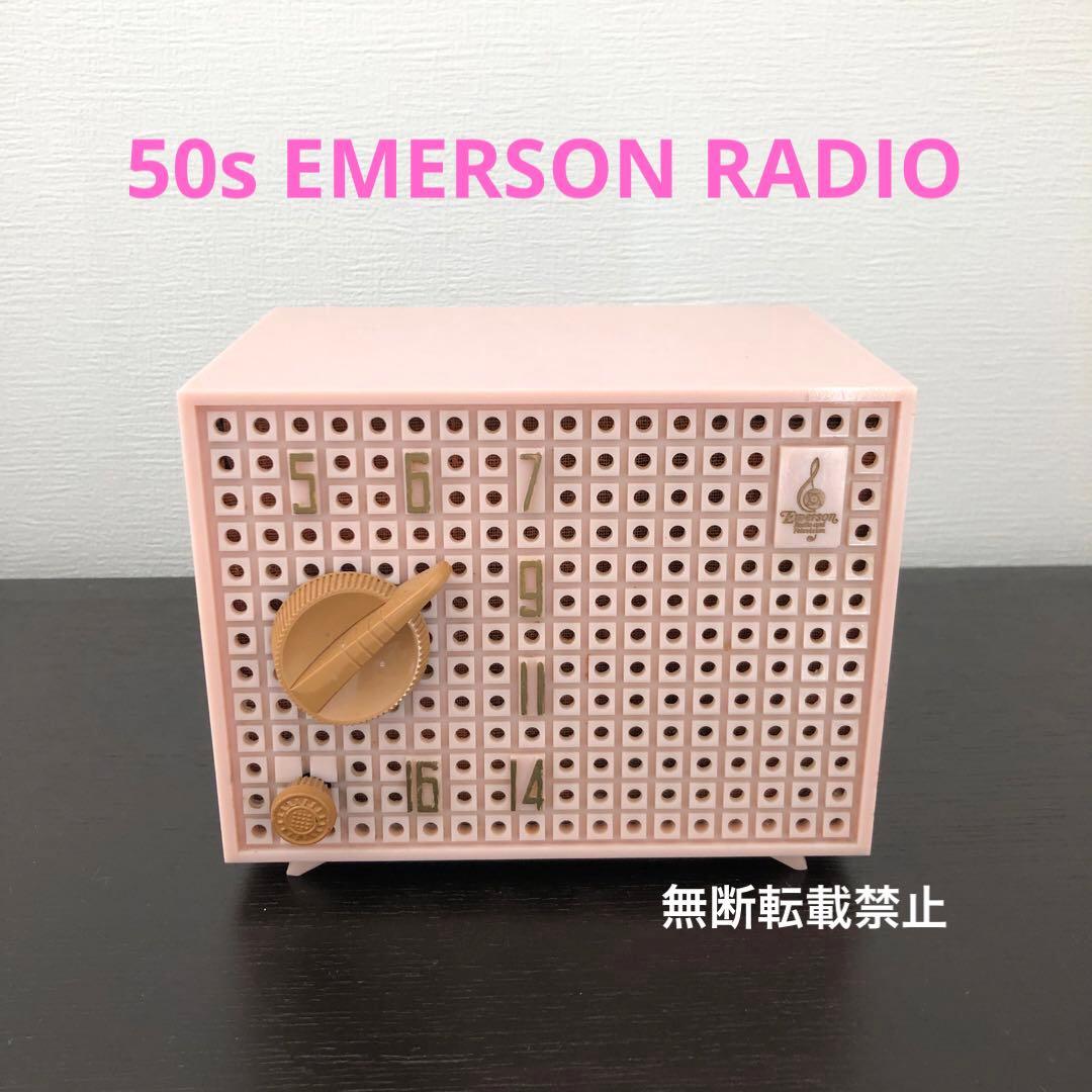 エマーソン ラジオ スペースエイジ ミッドセンチュリー 世田谷ベース 昭和レトロ