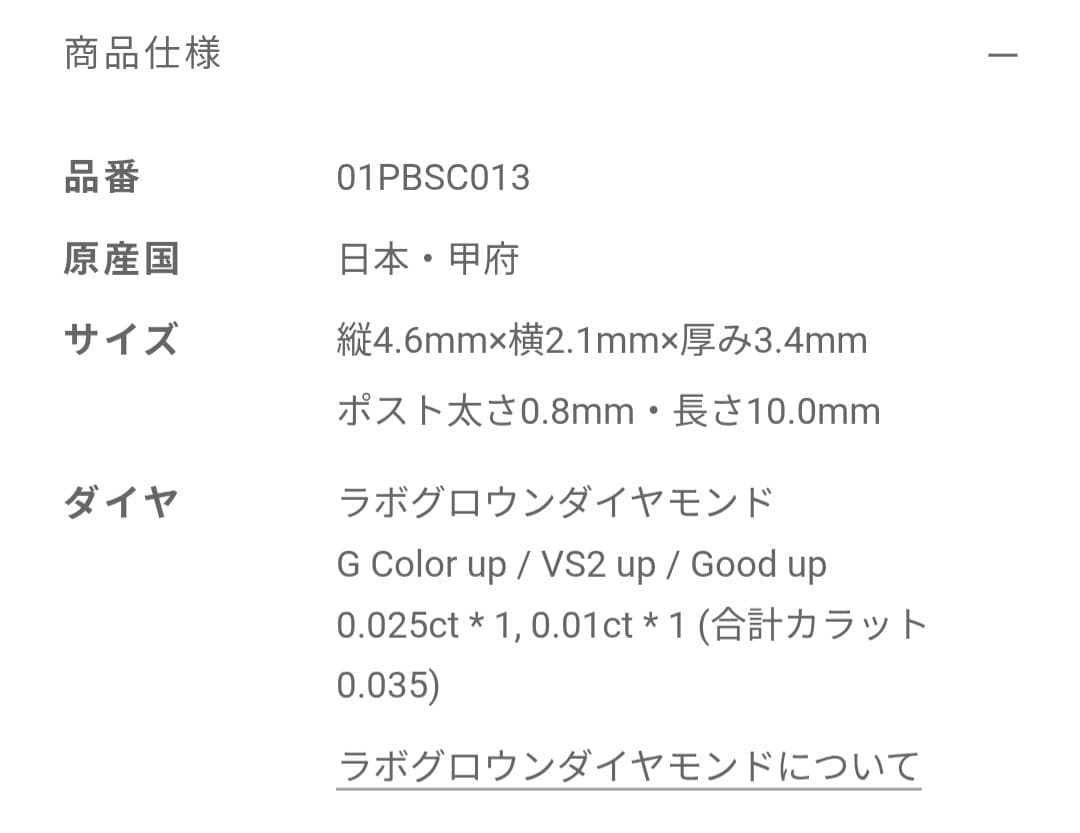 PRMAL　ツインダイヤモンドイヤリング　片耳