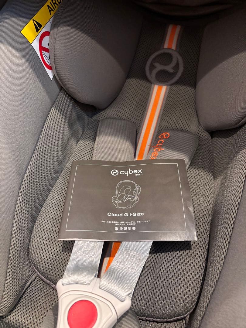 cybex Cloud G i-Size ラバグレー プラス トラベルシステム