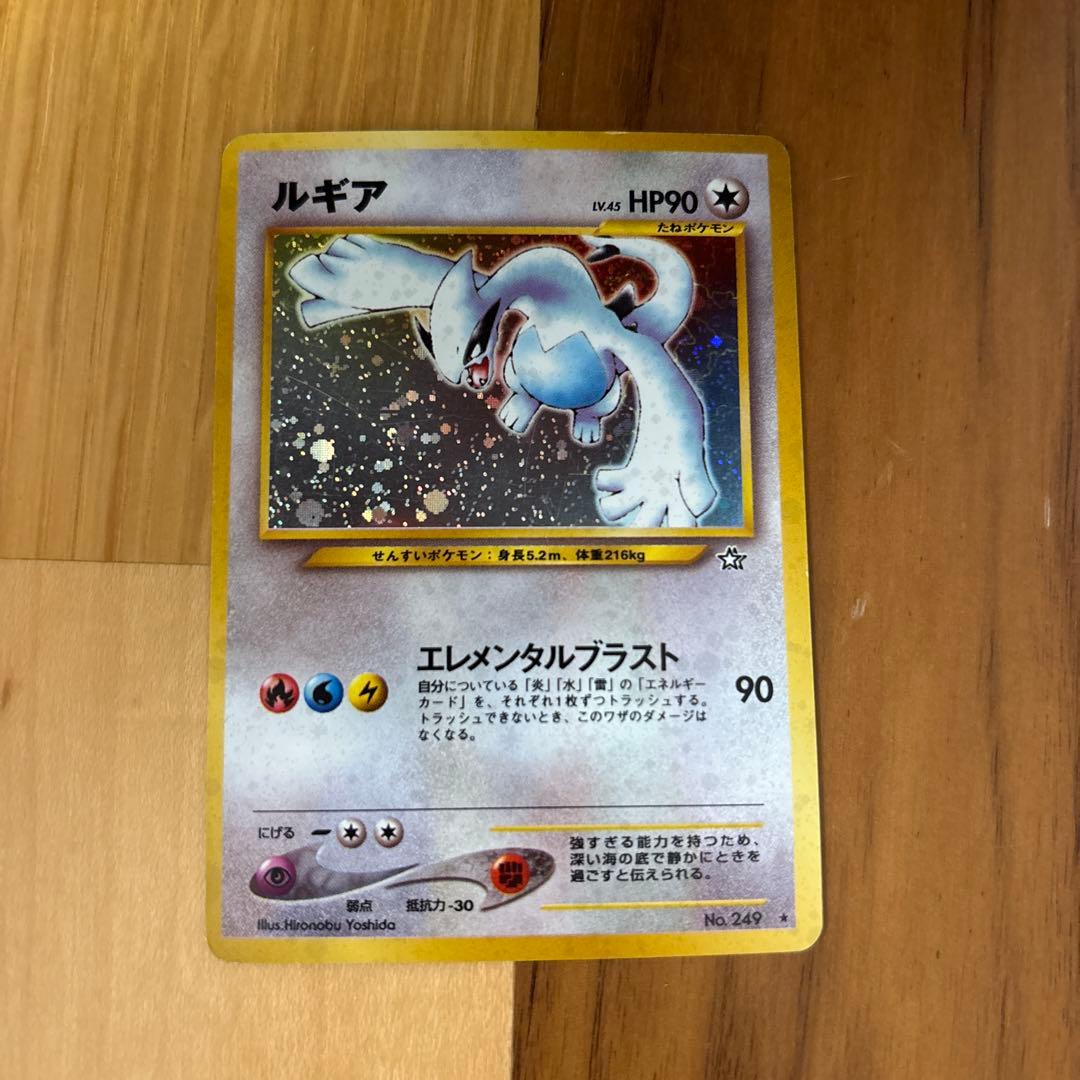 ルギア 旧裏 金 銀 新世界へ… ポケモンカード