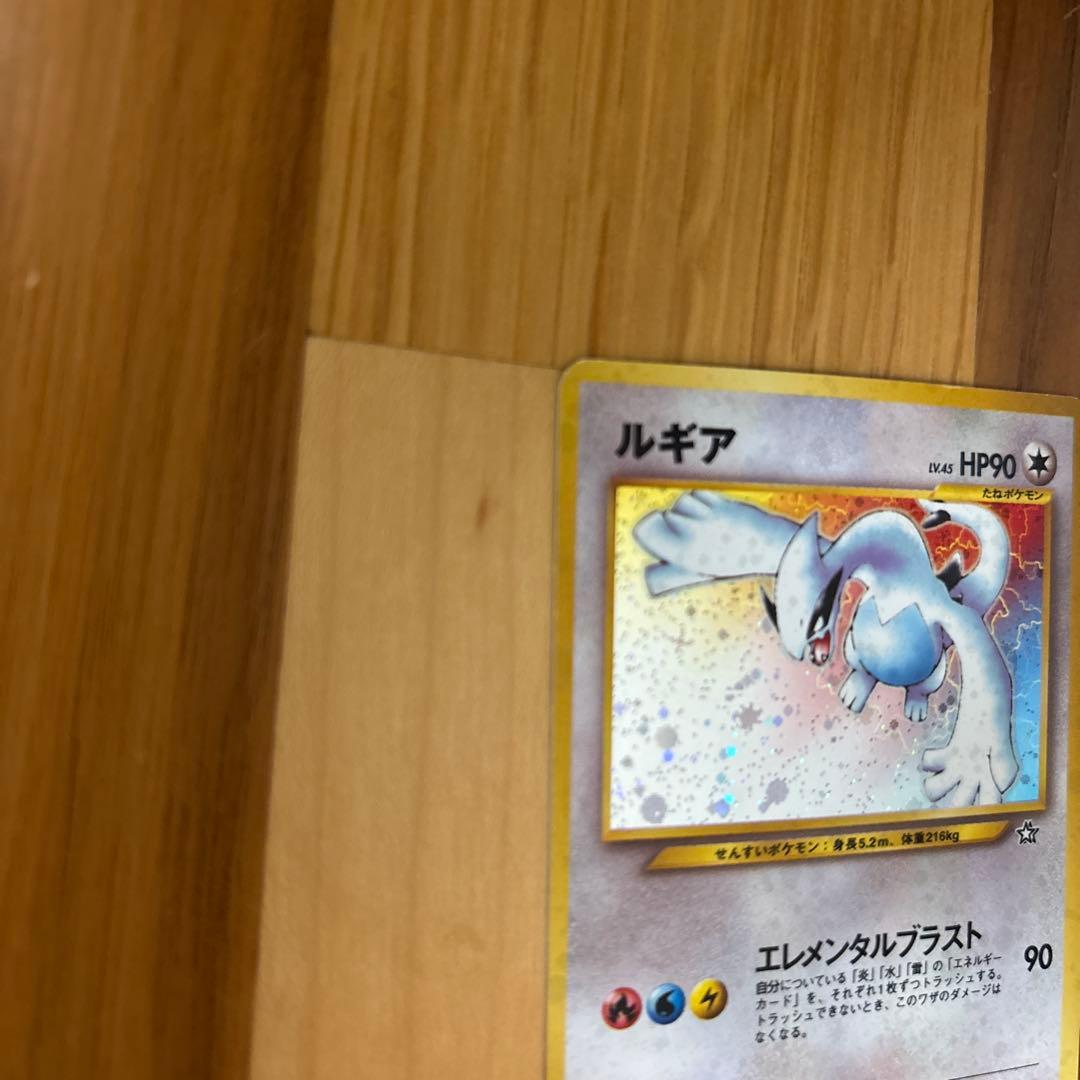 ルギア 旧裏 金 銀 新世界へ… ポケモンカード