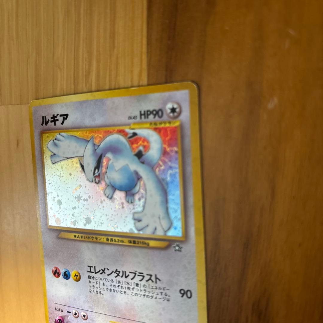 ルギア 旧裏 金 銀 新世界へ… ポケモンカード