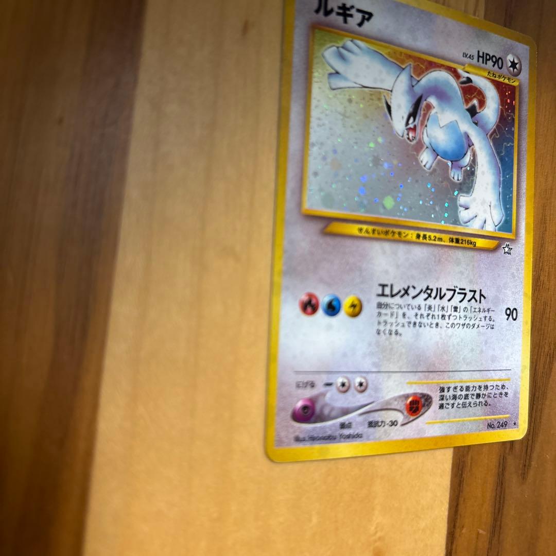 ルギア 旧裏 金 銀 新世界へ… ポケモンカード