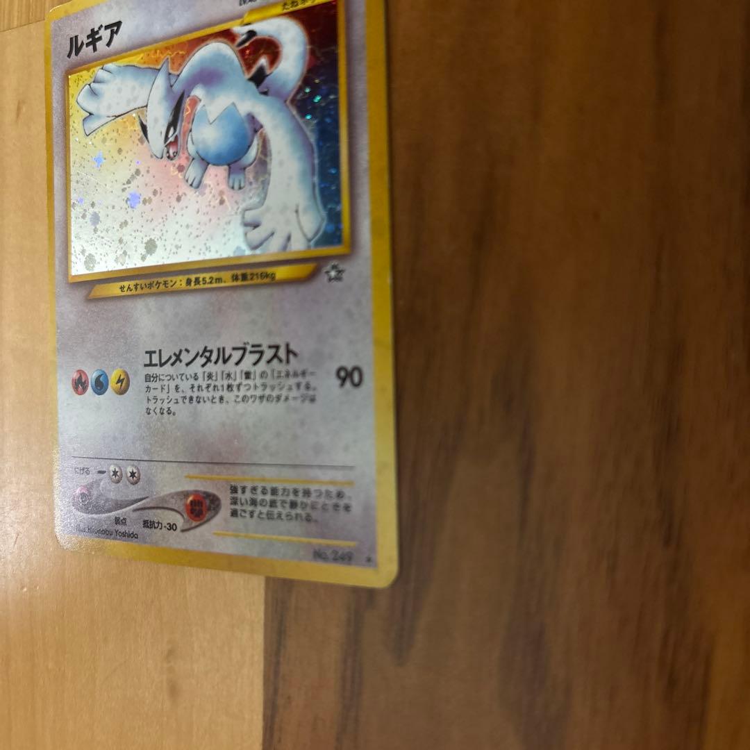 ルギア 旧裏 金 銀 新世界へ… ポケモンカード
