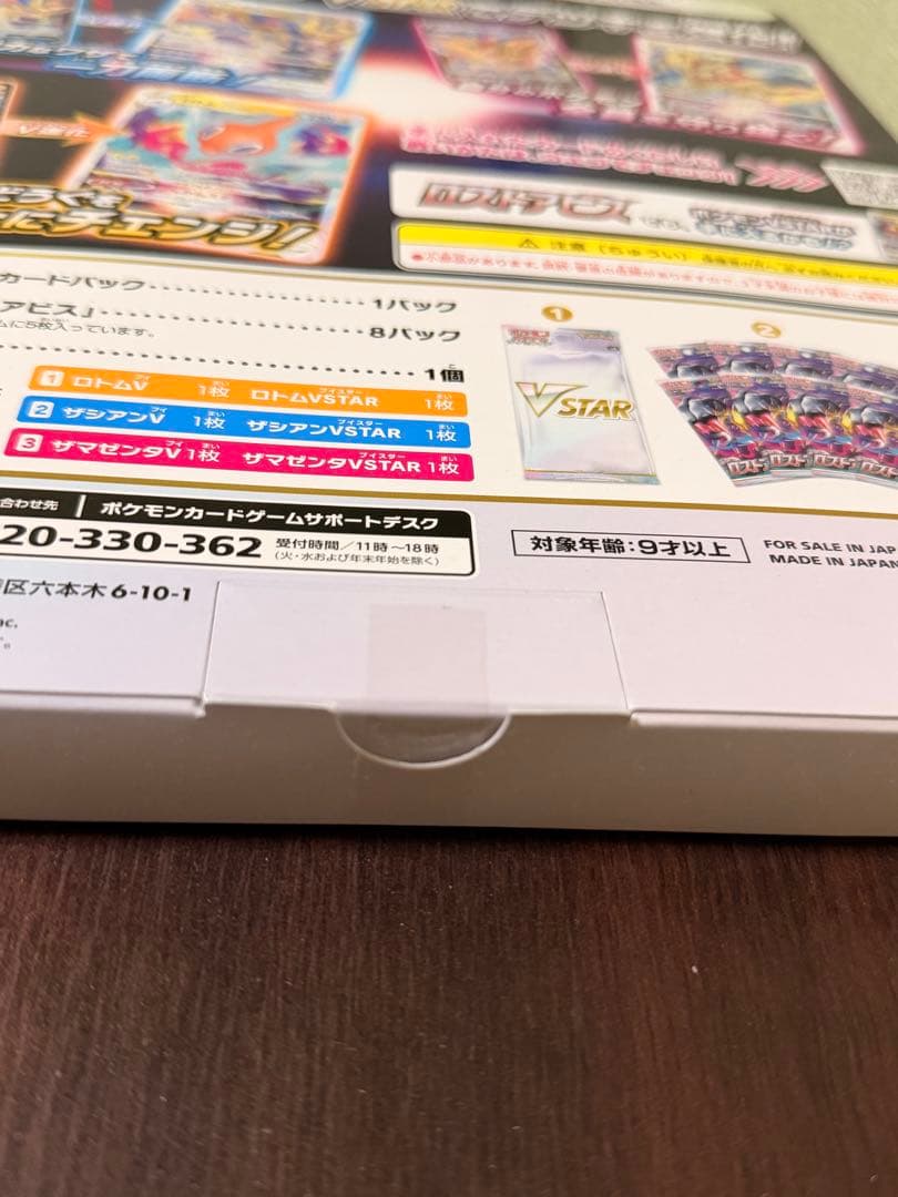 新品未開封 ポケモンカードゲーム ロストアビス VSTARスペシャルセット