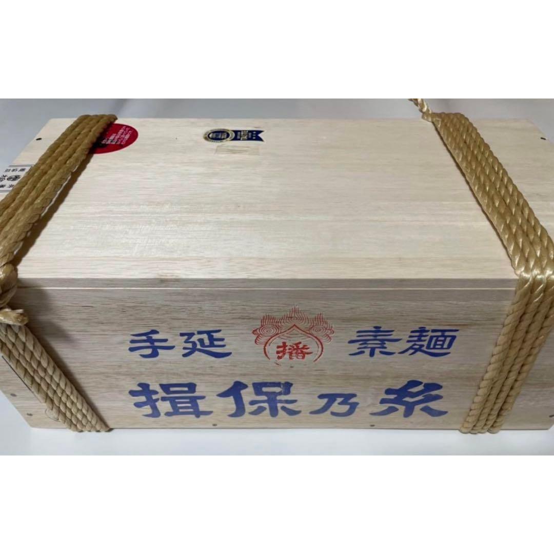 ヨ*ロ様 匿名　揖保乃糸　素麺　そうめん　黒帯　特級品　9kg 川嶋 剛　202