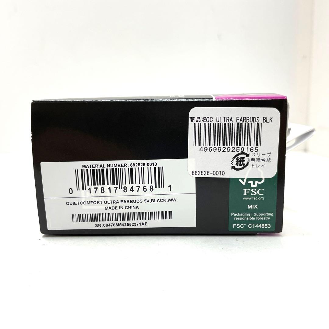 BOSE QuietComfort Ultra Earbuds ブラック未開封品