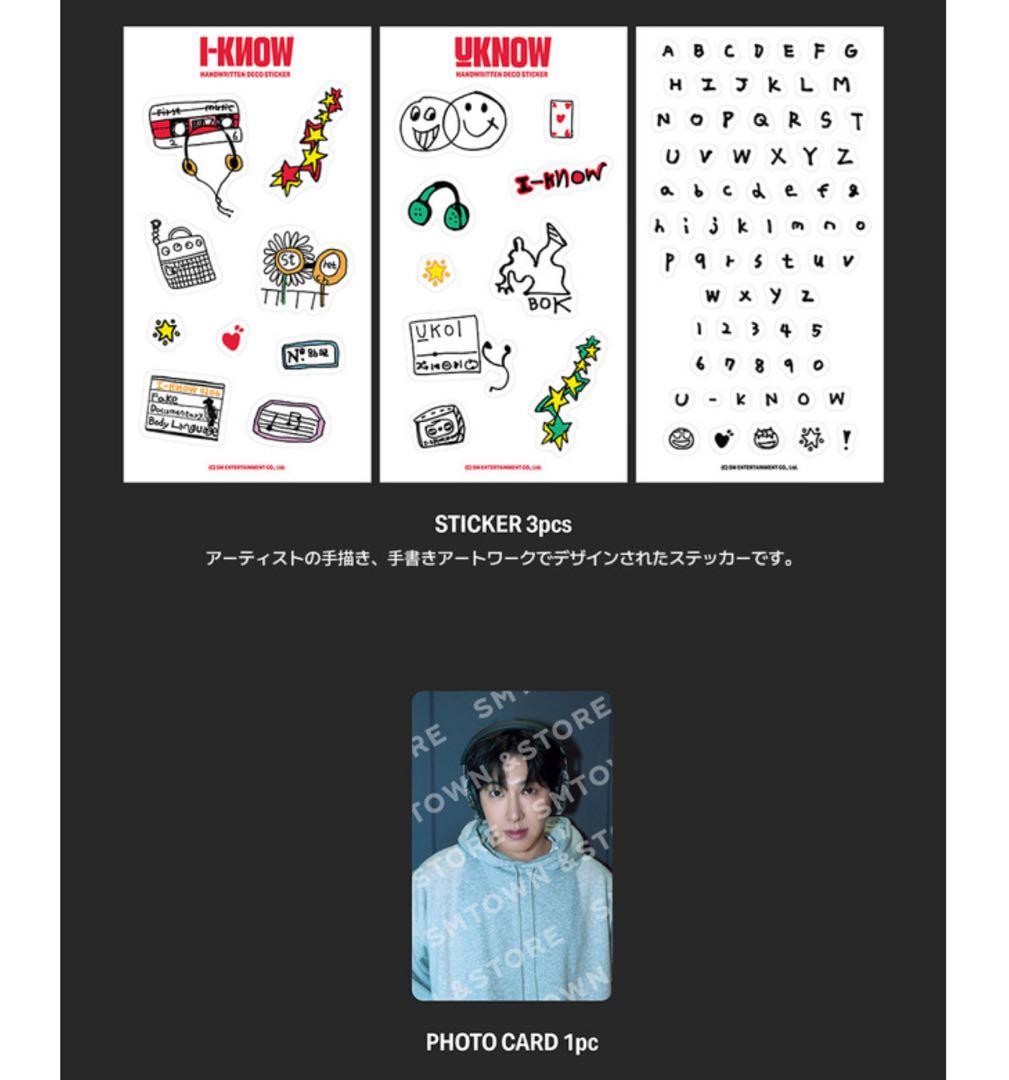 東方神起 U-KNOW 3点セット