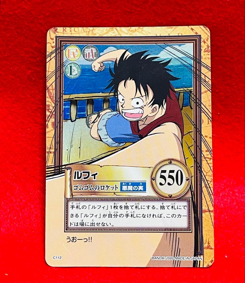 【希少　c112 】ルフィ カードダス ハイパーバトル ワンピース 初期