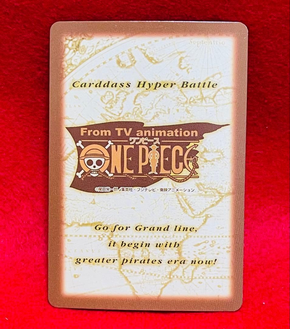 【希少　c112 】ルフィ カードダス ハイパーバトル ワンピース 初期