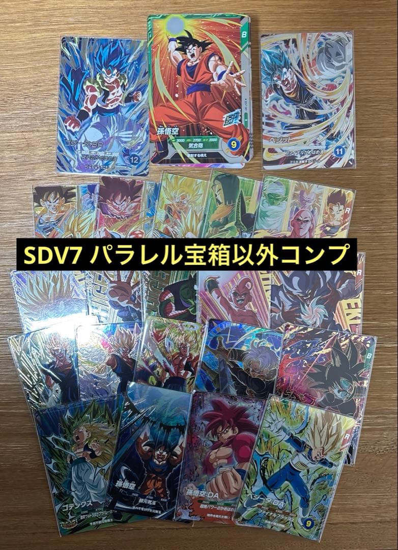 マ*️様 ドラゴンボールスーパーダイバーズ SDV7弾　コンプリートセット まと