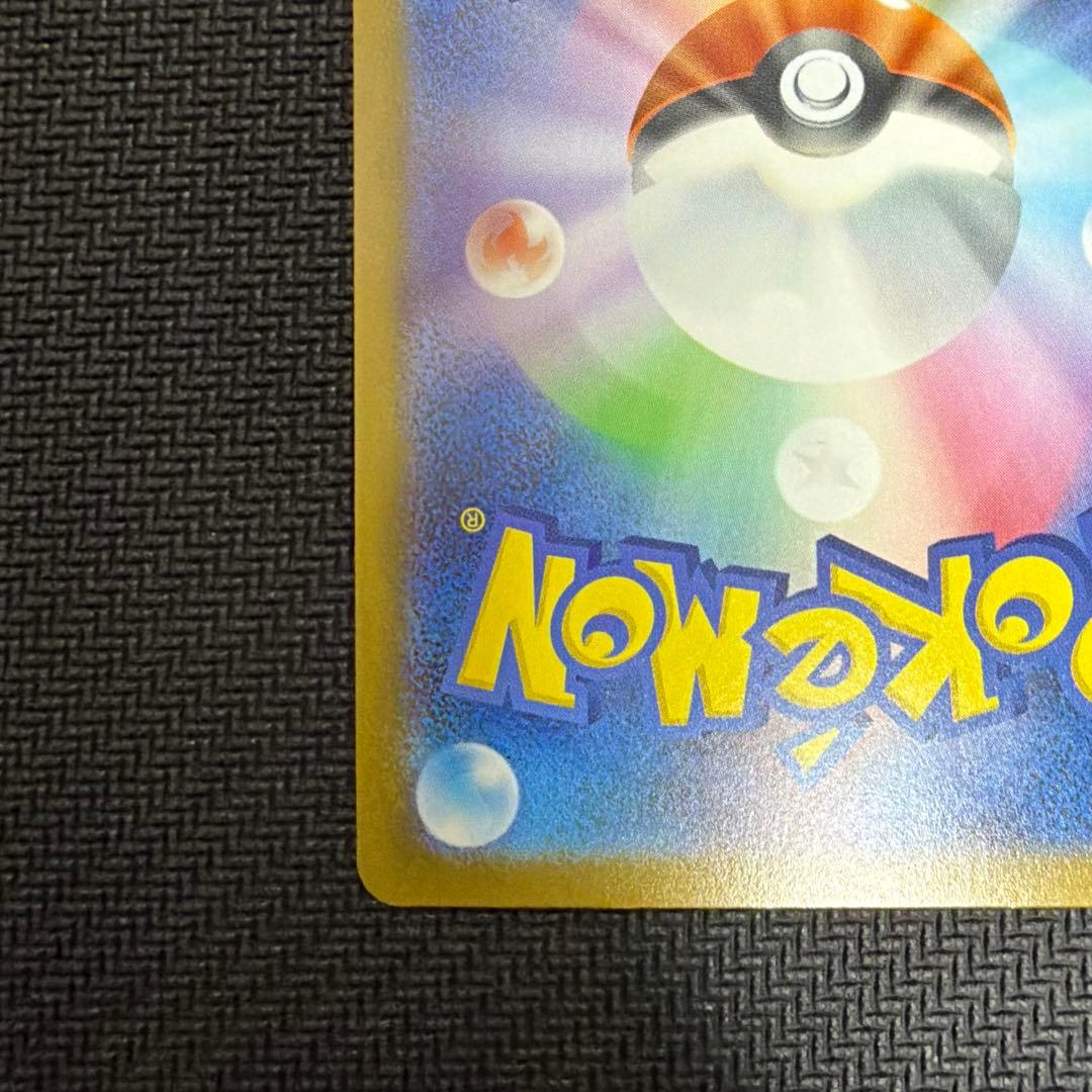 ハイクラスパック メガドリームex 250/193 MUR メガカイリューex