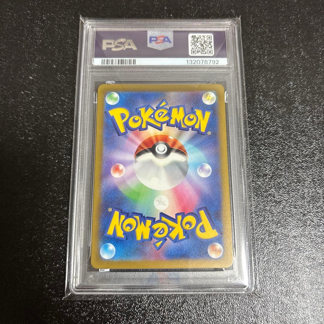 げきとうスパーク ピカチュウ ジムプロモ PSA10 4連番 120 197